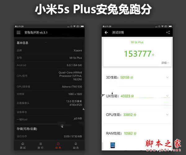 华为Mate9和小米5s Plus哪个值得买?小米5s Plus与华为Mate9全面区别对比详细评测图解