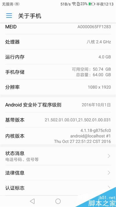 国行华为mate9值得购买吗?华为Mate 9国行首发评测_手机评测_手机学院_本站