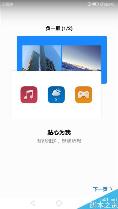 国行华为mate9值得购买吗?华为Mate 9国行首发评测_手机评测_手机学院_本站