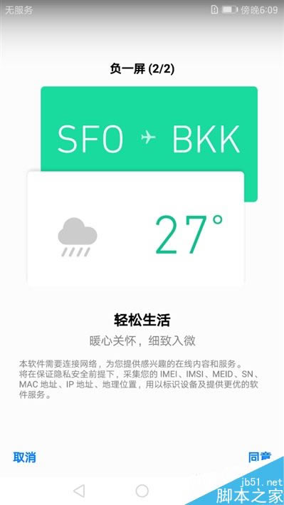 国行华为mate9值得购买吗?华为Mate 9国行首发评测_手机评测_手机学院_本站