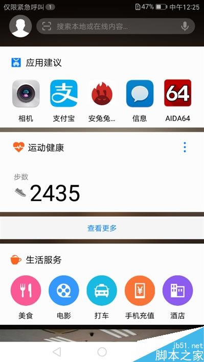 国行华为mate9值得购买吗?华为Mate 9国行首发评测_手机评测_手机学院_本站