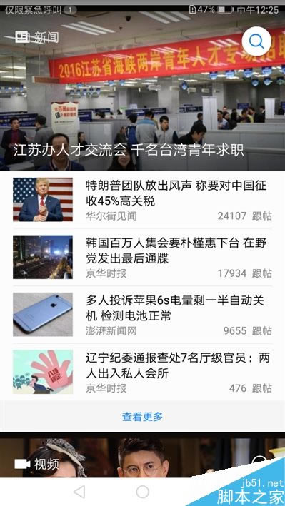 国行华为mate9值得购买吗?华为Mate 9国行首发评测_手机评测_手机学院_本站