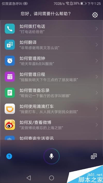 国行华为mate9值得购买吗?华为Mate 9国行首发评测_手机评测_手机学院_本站
