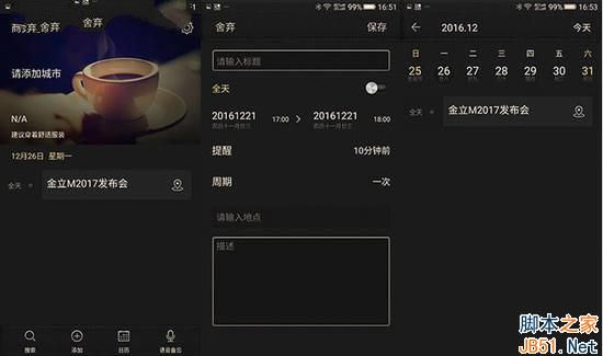 华为Mate9保时捷版和金立M2017哪个值得买?华为Mate9保时捷版和金立M2017全面评测_手机评测_手机学院_本站