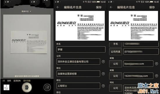 华为Mate9保时捷版与金立M2017哪一个值得买?华为Mate9保时捷版与金立M2017所有方面评测