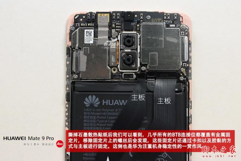 华为Mate9Pro拆解做工怎么样?华为Mate9 Pro拆机详细评测图解