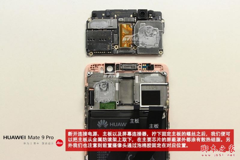 华为Mate9Pro拆解做工怎么样?华为Mate9 Pro拆机详细评测图解