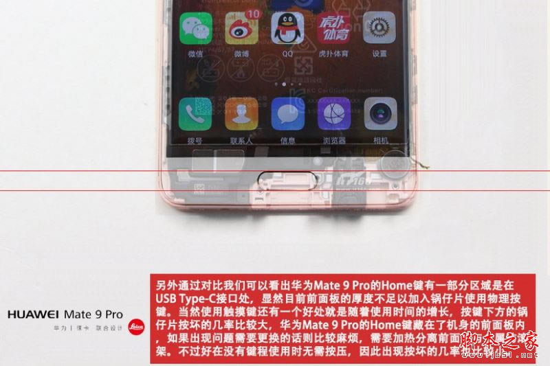 华为Mate9Pro拆解做工怎么样?华为Mate9 Pro拆机详细评测图解