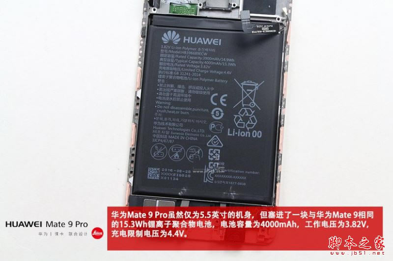 华为Mate9Pro拆解做工怎么样?华为Mate9 Pro拆机详细评测图解