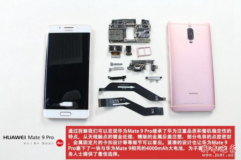 华为Mate9Pro拆解做工怎么样?华为Mate9 Pro拆机详细评测图解