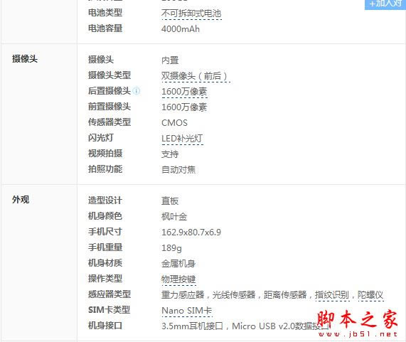 华为Mate9和三星c9 pro哪个好?三星c9 pro和华为Mate9详细区别对比评测