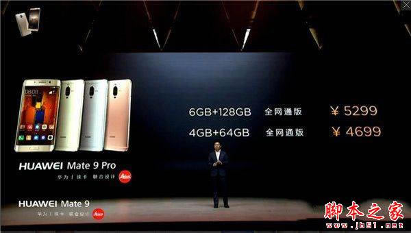 华为Mate9pro和小米note2哪个值得买 小米note2和华为mate9pro全面区别对比评测_手机评测_手机学院_本站