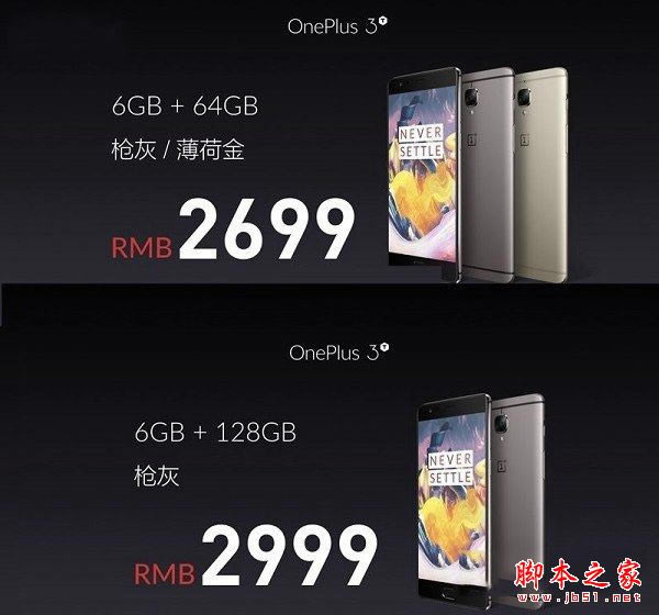 一加3t和mate9哪个好 一加3T和华为mate9全面区别对比详细评测图解