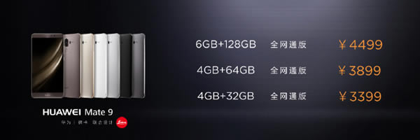 华为Mate9国行发布会图文直播 全新EMUI5.0亮相