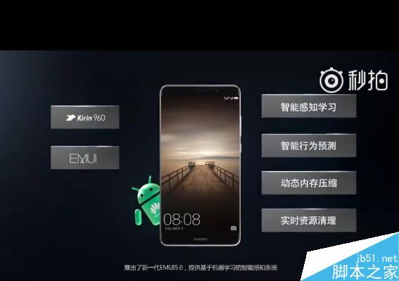 国行华为Mate 9、三星S7系统流畅度大PK:震惊_手机评测_手机学院_本站