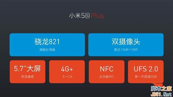 华为mate9pro和小米5s plus哪个好?华为mate9pro和小米5s plus区别对比评测_手机评测_手机学院_本站