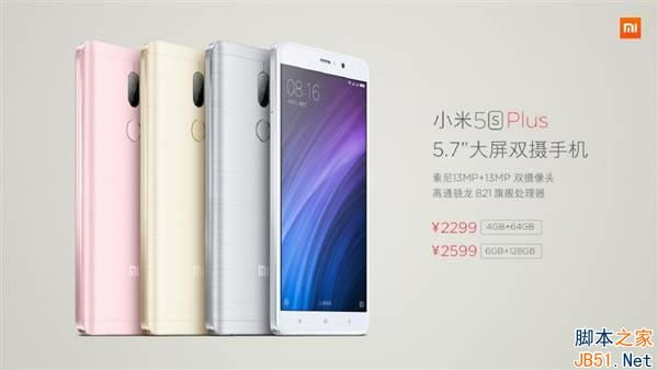 华为mate9pro和小米5s plus哪个好?华为mate9pro和小米5s plus区别对比评测_手机评测_手机学院_本站