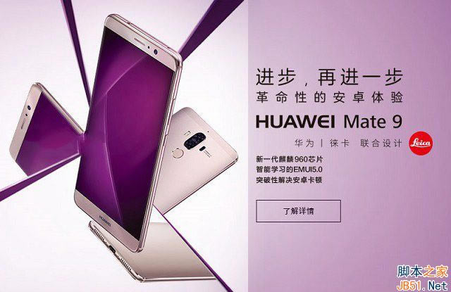 华为mate9和一加3T哪个好?一加3T和华为mate9区别对比评测_手机评测_手机学院_本站