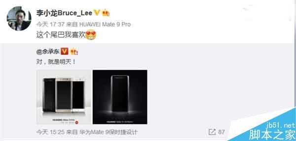 8999元华为Mate9保时捷发微博:这尾巴没Sei了_安卓手机_手机学院_本站