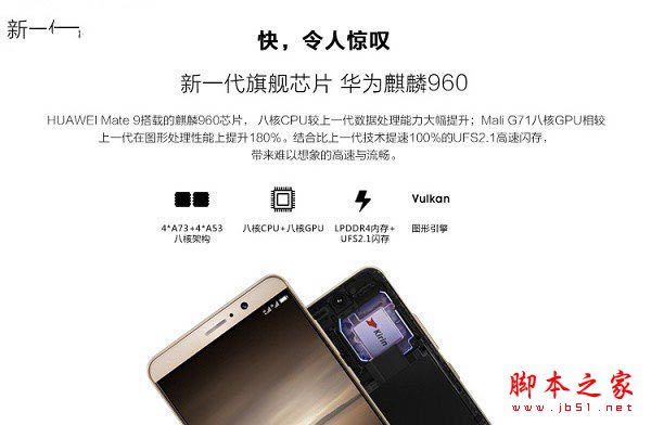华为Mate9pro和魅族pro6s哪个好 魅族pro6s和Mate9pro区别对比评测_手机评测_手机学院_本站