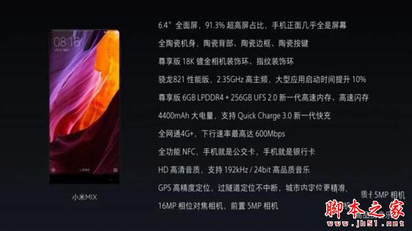 华为mate9保时捷版和小米mix哪个值得买 小米mix和华为mate9保时捷版区别对比评测_手机评测_手机学院_本站