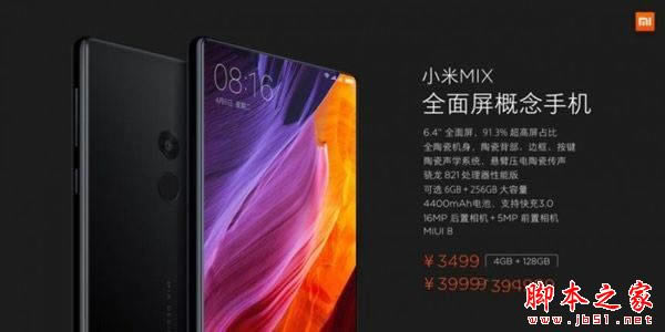 华为mate9保时捷版和小米mix哪个值得买 小米mix和华为mate9保时捷版区别对比评测_手机评测_手机学院_本站