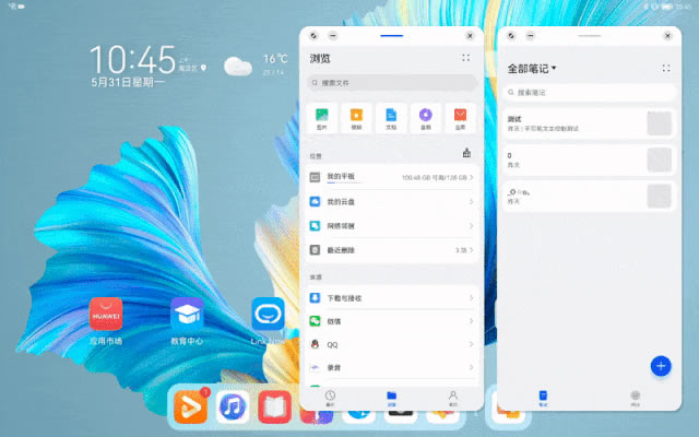 买前买后都是生产力 全新华为MatePad Pro评测