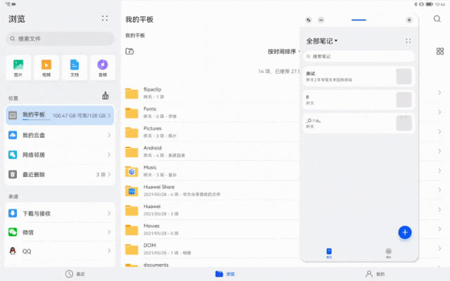 买前买后都是生产力 全新华为MatePad Pro评测