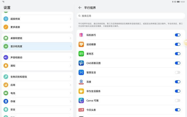 买前买后都是生产力 全新华为MatePad Pro评测