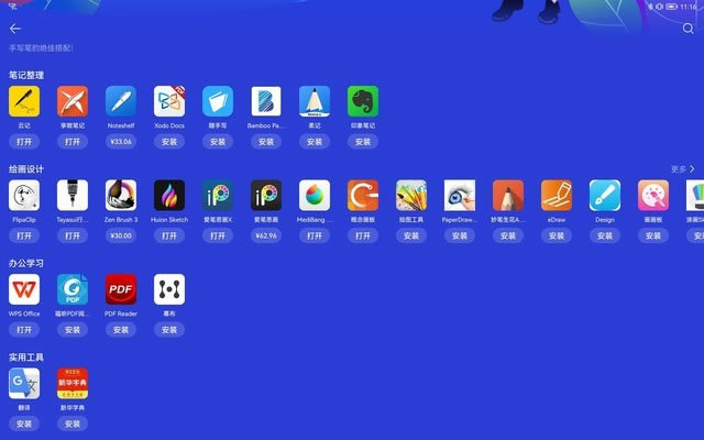 买前买后都是生产力 全新华为MatePad Pro评测