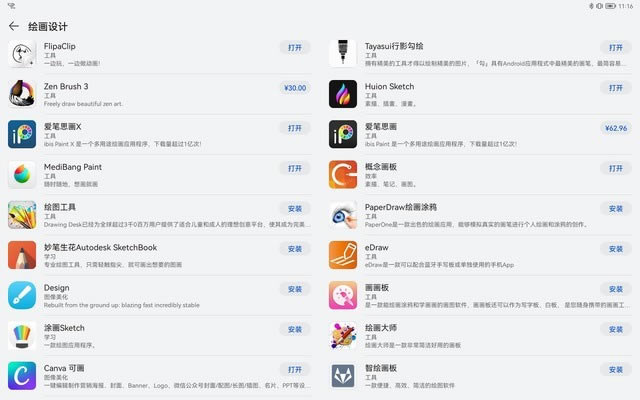 买前买后都是生产力 全新华为MatePad Pro评测