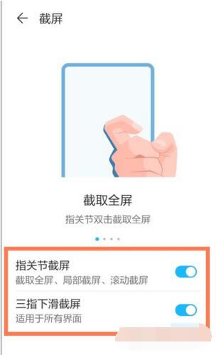 华为Nova9Pro怎样截屏?华为Nova9Pro的多种截屏办法