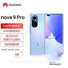 Ϊnova9Proһ9proʲô Ϊnova9Proһ9proԱȽ_ֻ_ֻѧԺ_վ