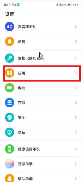 华为Nova9Pro后台运行程序怎样关闭?