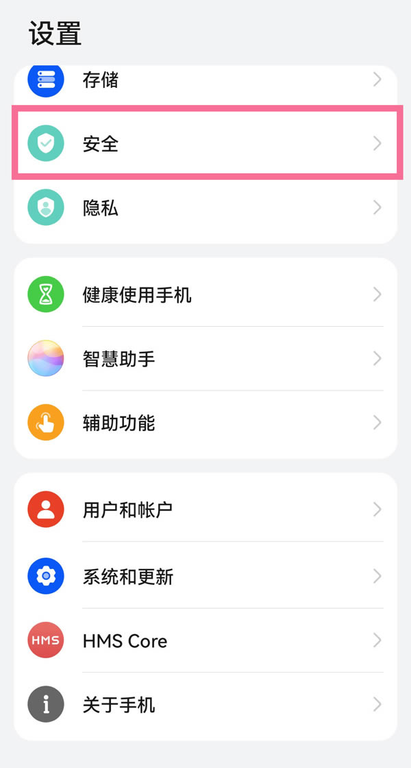 华为nova9pro在啥地方隐藏应用?华为nova9pro隐藏应用办法