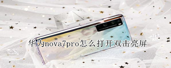 Ϊnova7pro˫ Ϊnova7pro˫_׿ֻ_ֻѧԺ_վ