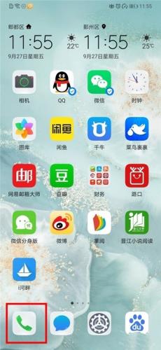 华为nova7pro怎么设置口袋模式 华为nova7pro设置口袋模式办法