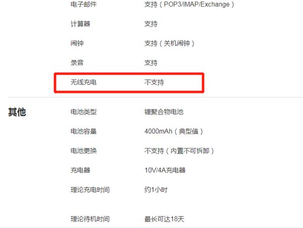 华为nova7支持无线充电吗? 华为nova7有无线充电功能吗_安卓手机_手机学院_本站