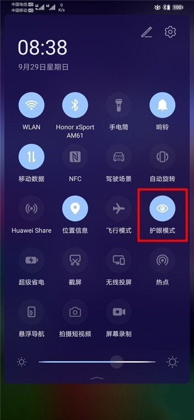 华为nova7pro如何开启护眼模式 华为nova7pro使用护眼模式方法_安卓手机_手机学院_本站