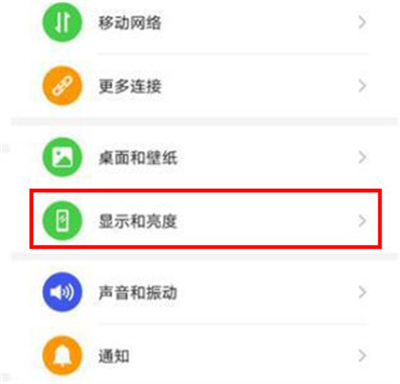 华为nova7pro如何开启护眼模式 华为nova7pro使用护眼模式方法_安卓手机_手机学院_本站
