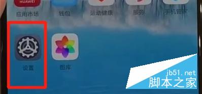 华为nova5支持双4G吗?华为nova5打开双4G的方法_安卓手机_手机学院_本站
