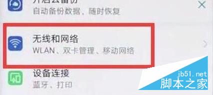 华为nova5支持双4G吗?华为nova5打开双4G的方法_安卓手机_手机学院_本站