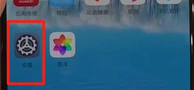 华为nova5怎样设置触屏声音?