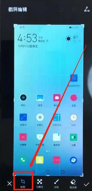 华为nova5pro怎样区域截屏?