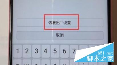 华为nova5手机如何进入Recovery模式?华为nova5双清教程_安卓手机_手机学院_本站