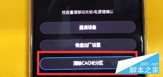 华为nova5手机如何进入Recovery模式?华为nova5双清教程_安卓手机_手机学院_本站