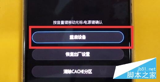 华为nova5手机如何进入Recovery模式?华为nova5双清教程_安卓手机_手机学院_本站