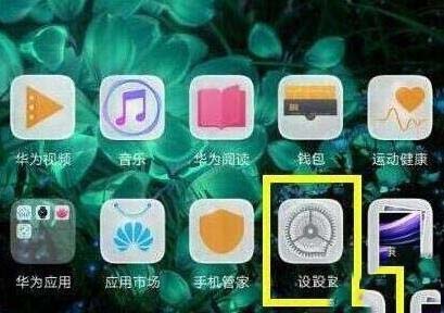 华为nova5pro如何连接电脑?_安卓手机_手机学院_本站