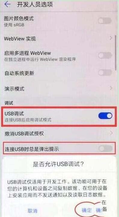 华为nova5pro如何连接电脑?_安卓手机_手机学院_本站