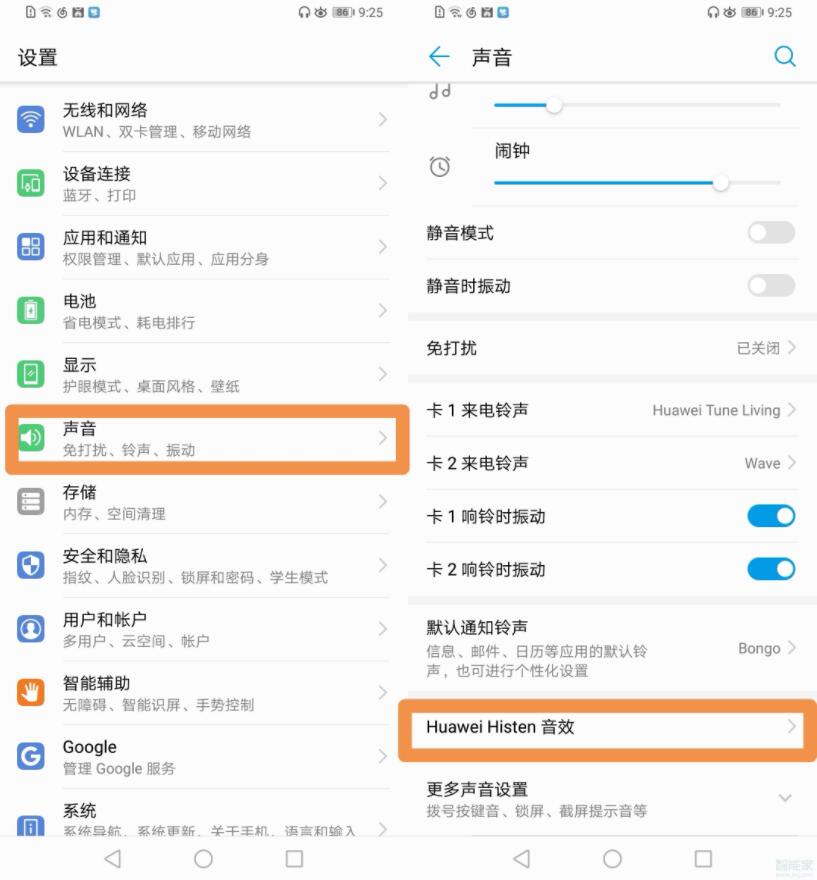 华为nova5pro支持hifi音效吗?_安卓手机_手机学院_本站